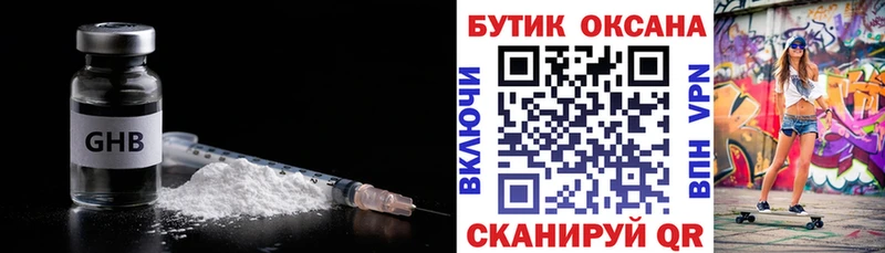 БУТИРАТ бутандиол  Бавлы 